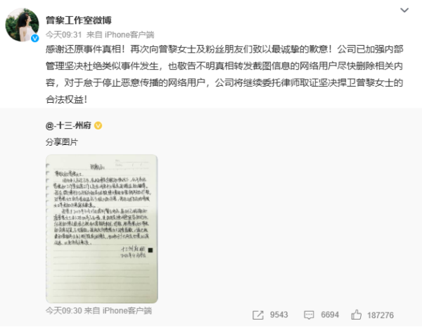 广禾配资 粉丝礼物被挂二手平台 曾黎工作室二度道歉反而激怒网友，被批一错再错