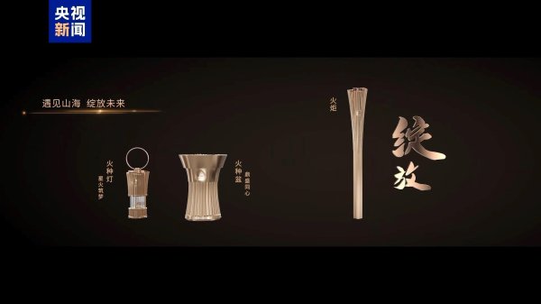 乾盘配资 粤港澳三地联动！十五运会火炬开始传递