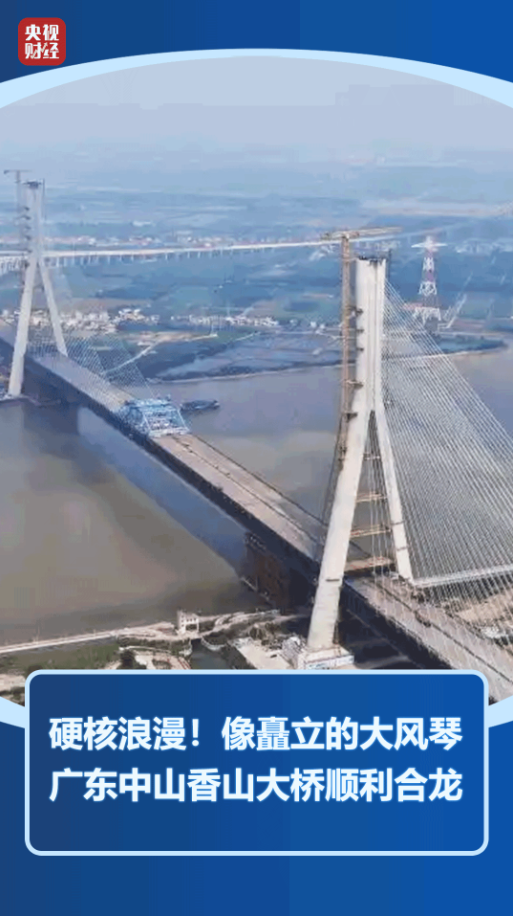 天盈资本 跨度、难度、速度硬核破纪录！点赞中国桥